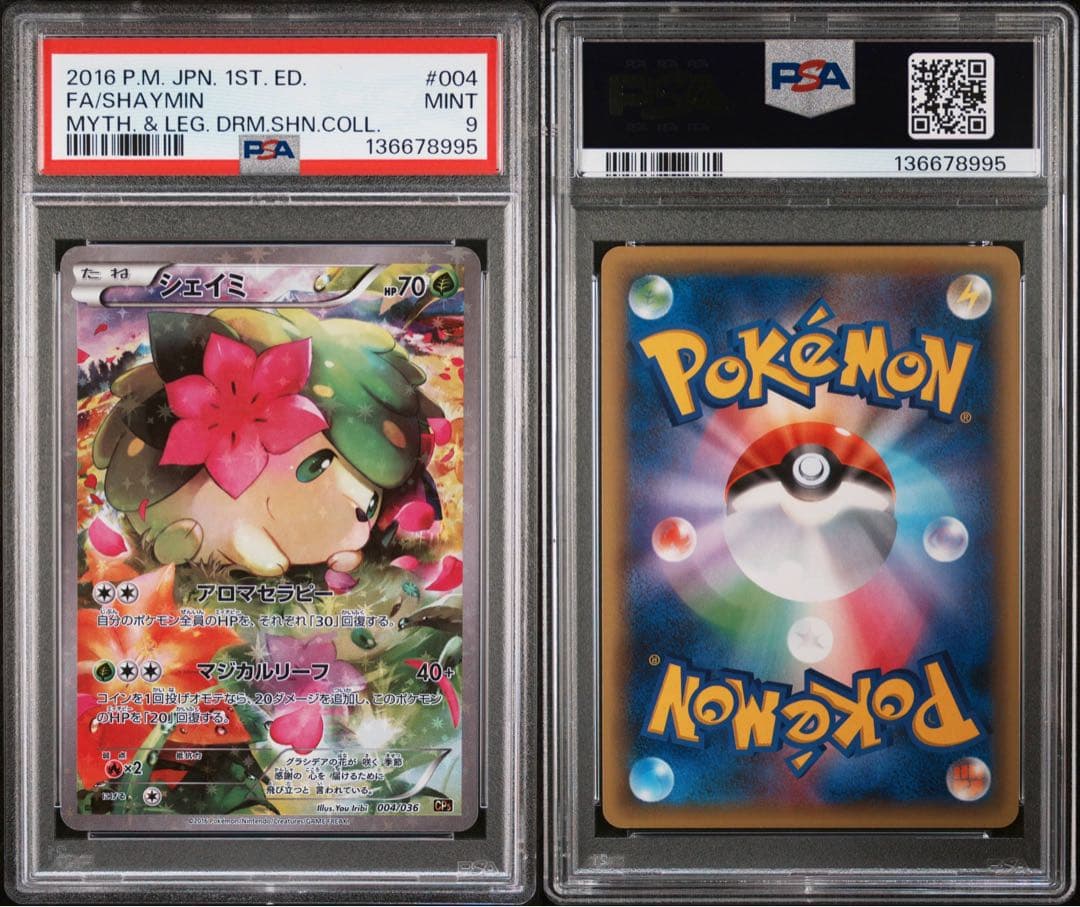 シェイミ CP5 幻·伝説ドリームキラコレクション 004/036 PSA9 - メルカリ