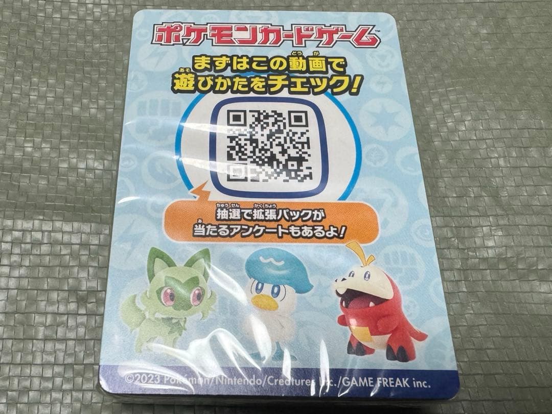 フィルム未開封 ピカチュウ WCS2023横浜記念デッキ - メルカリ