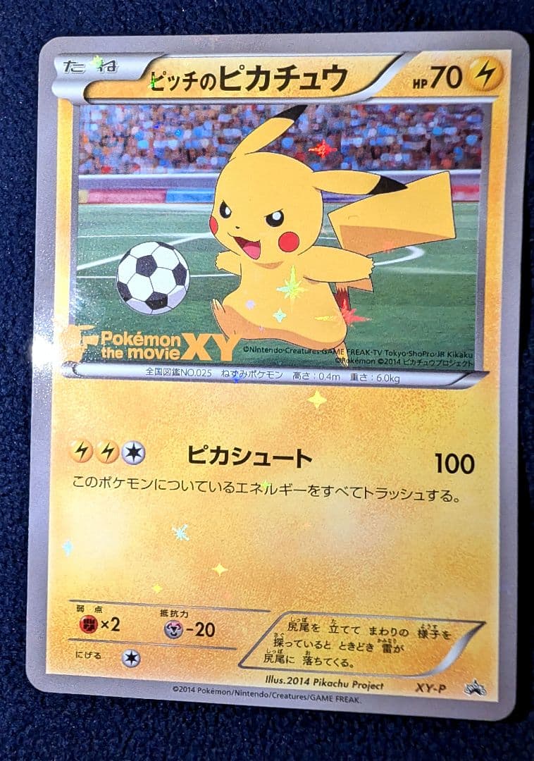 希少品】XY-P ピッチのピカチュウ_Jリーグ ピカチュウ - メルカリ