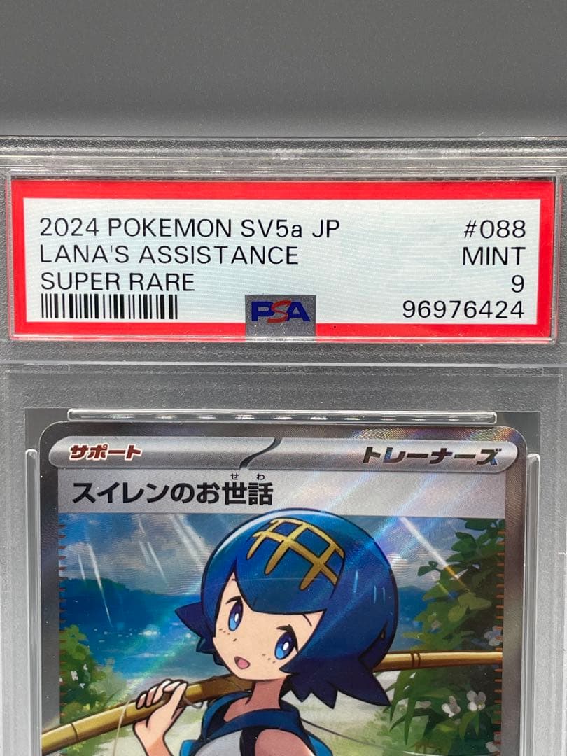 スイレンのお世話 SR SV5a クリムゾンヘイズ 0881066 - メルカリ