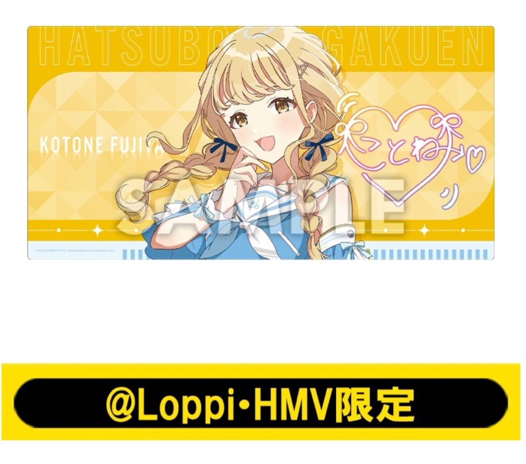 藤田ことね ローソン・@Loppi・HMV 限定 デスクマット - メルカリ