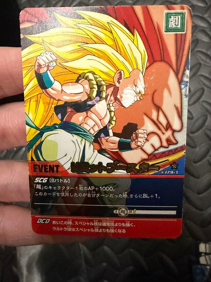 ドラゴンボール データカードダス z2 フルコンプ 爆裂インパクト