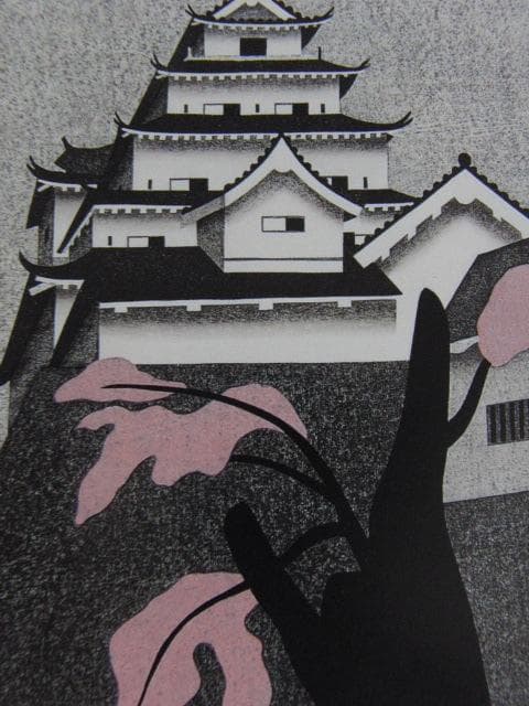 斎藤清、【春の鶴ヶ城】、希少な大判額装用画集より、美品、新品額装付 斎藤清、【霊峰（16）牧場（C)】、希少な額装用画集より、新品額装付