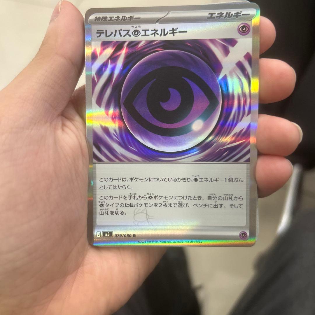 テレパス超エネルギーエラー - メルカリ