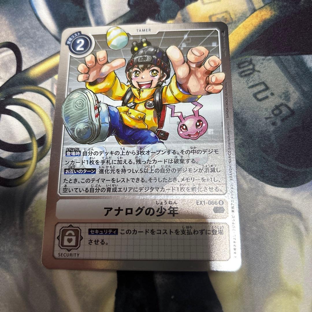 デジモンカード アナログの少年 ex1 r デジカ - メルカリ