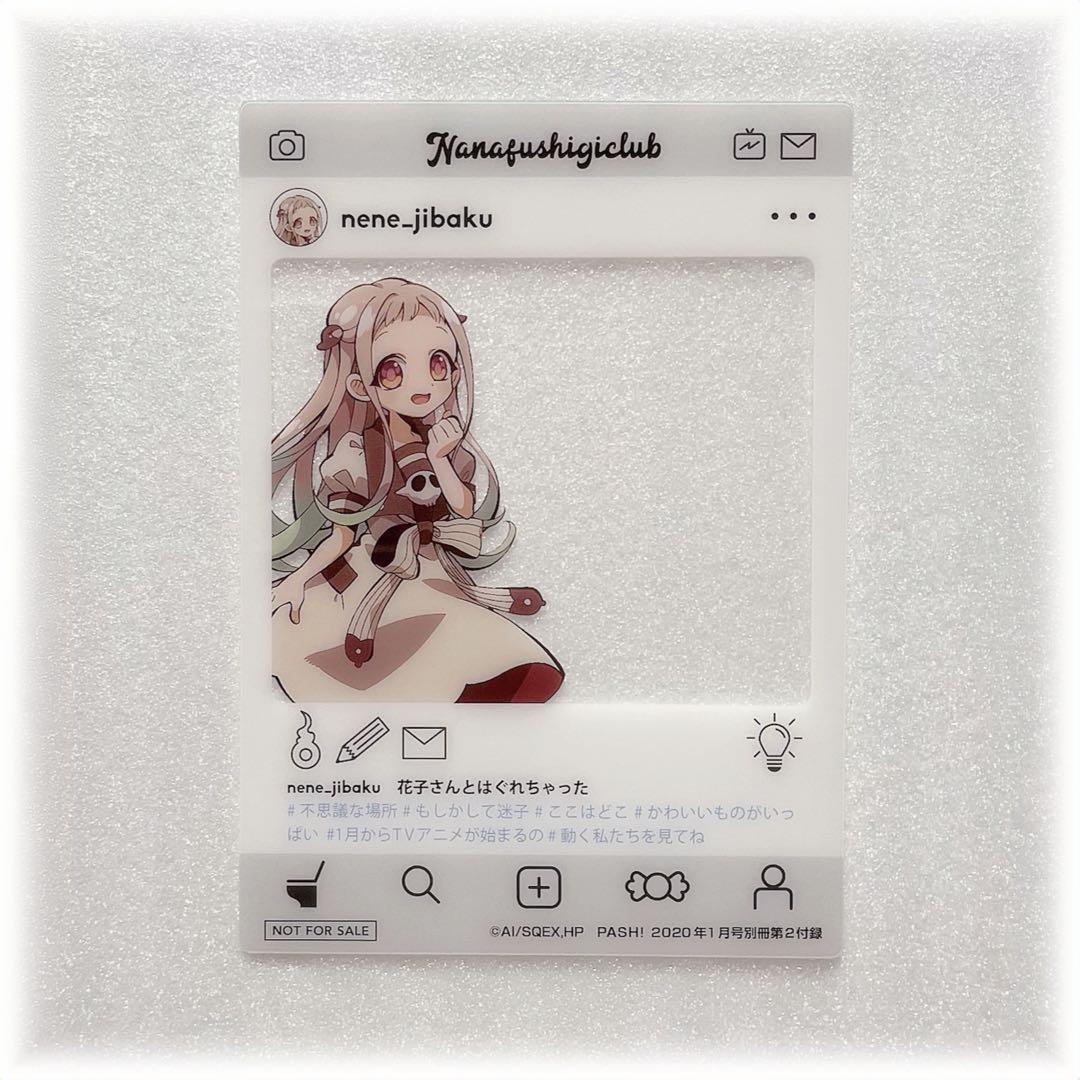 地縛少年花子くん SNS風クリアカード PASH 付録 八尋寧々 花子くん 源