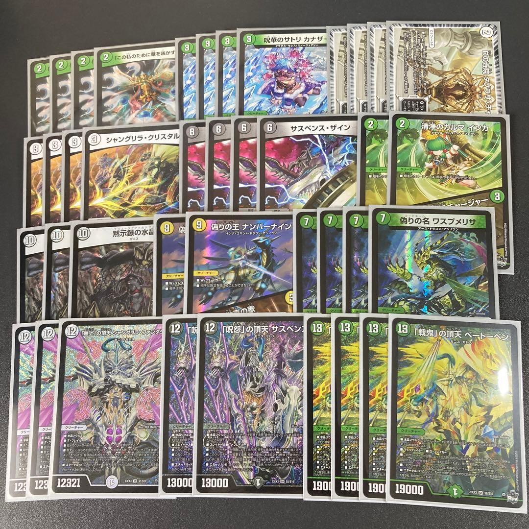 cs優勝レシピ 黒緑ゼニス デッキ 戦鬼の頂天 ベートーベン