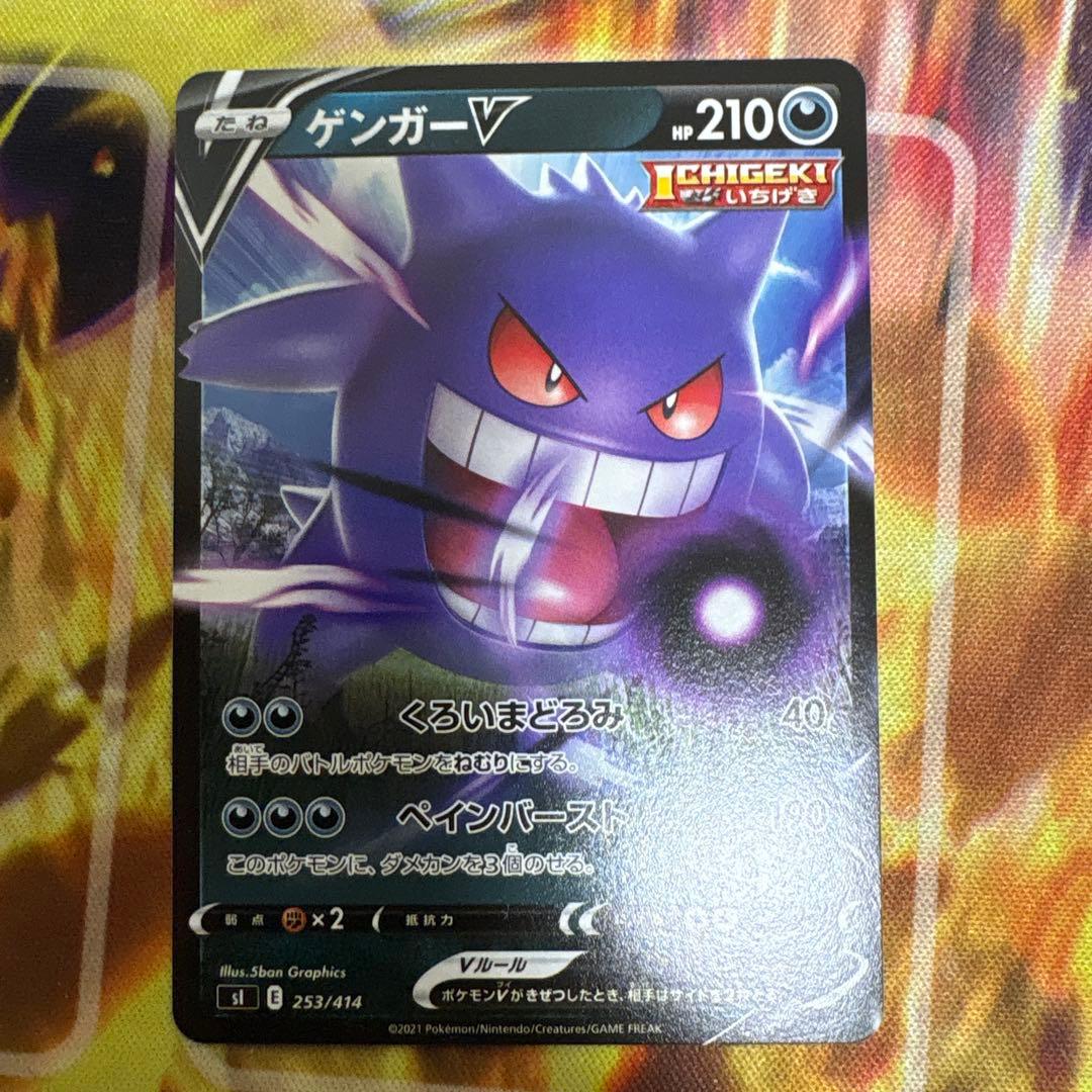 ゲンガーV SI スタートデッキ100 253/414 ノーマル - メルカリ