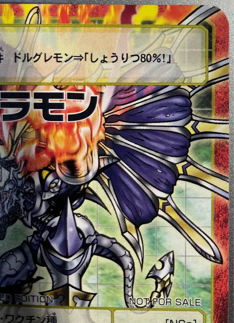 BHK-3 ドルゴラモン 香港限定 旧デジモンカード 赤枠 - メルカリ
