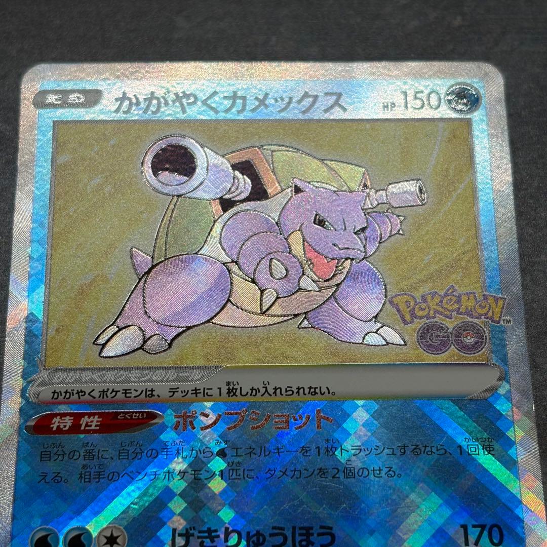 かがやく御三家】リザードン カメックス フシギバナ セット ポケモン