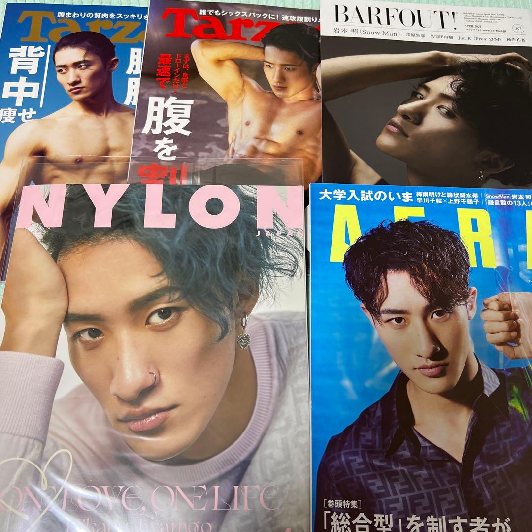 岩本照 Snow Man 雑誌 まとめ売り - メルカリ