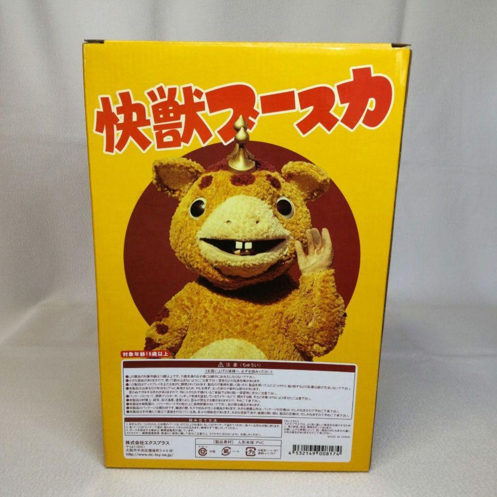 《新品未開封》エクスプラス 大怪獣シリーズ 怪獣ブースカ Aタイプ 限定版