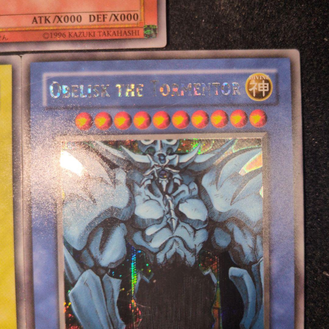 遊戯王 三幻神 GBI シークレットレアセット - メルカリ