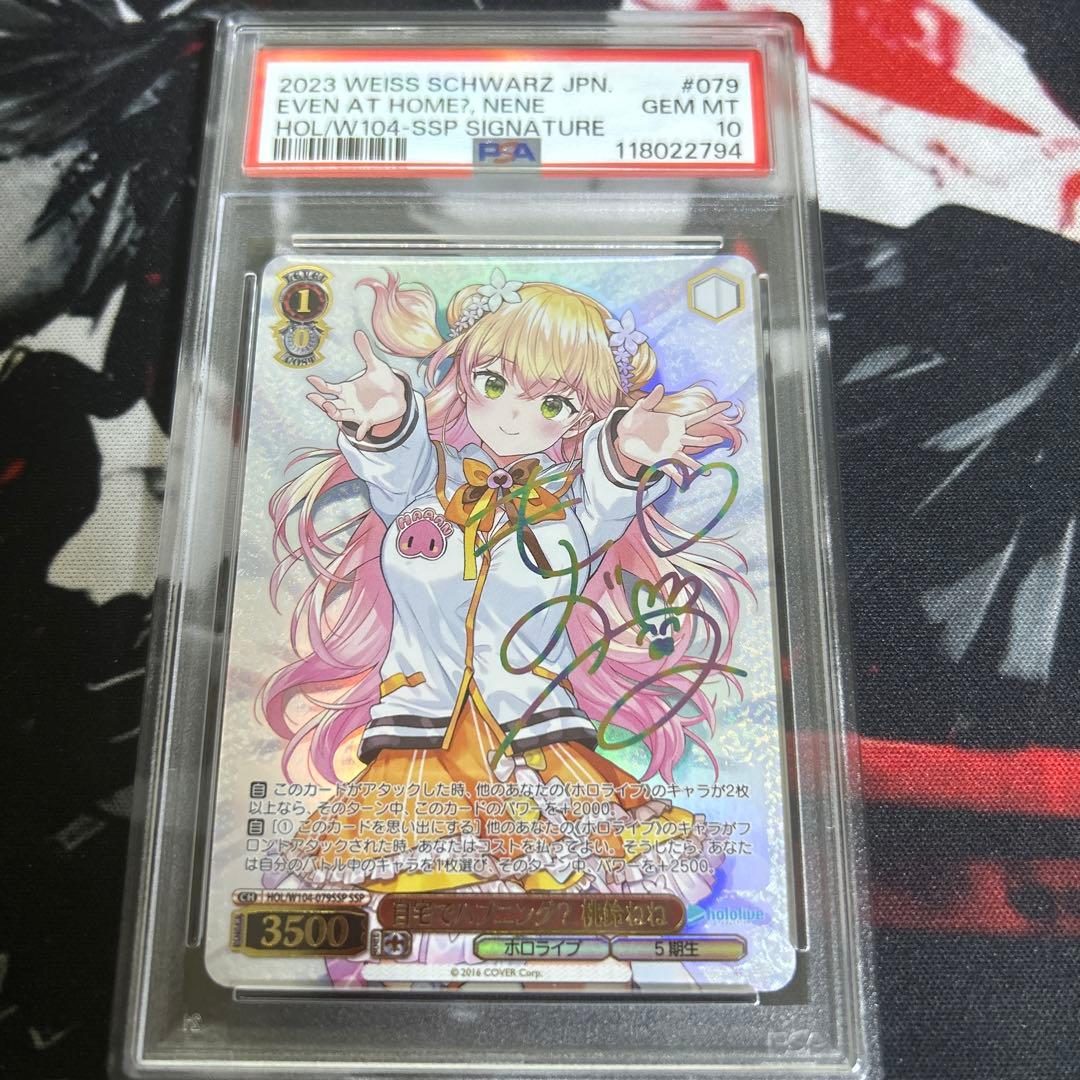 ねねち　SSP サイン入りカード 自宅でハプニング？桃鈴ねねpsa10 PSA10】#ねねアルバム 桃鈴ねね(サイン入り) SP HOL/W91-091SP 1枚の