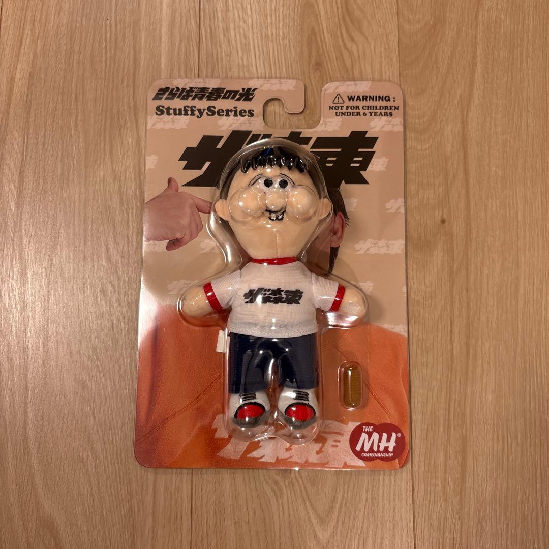 さらば青春の光 森田哲矢 ぬいぐるみ - メルカリ