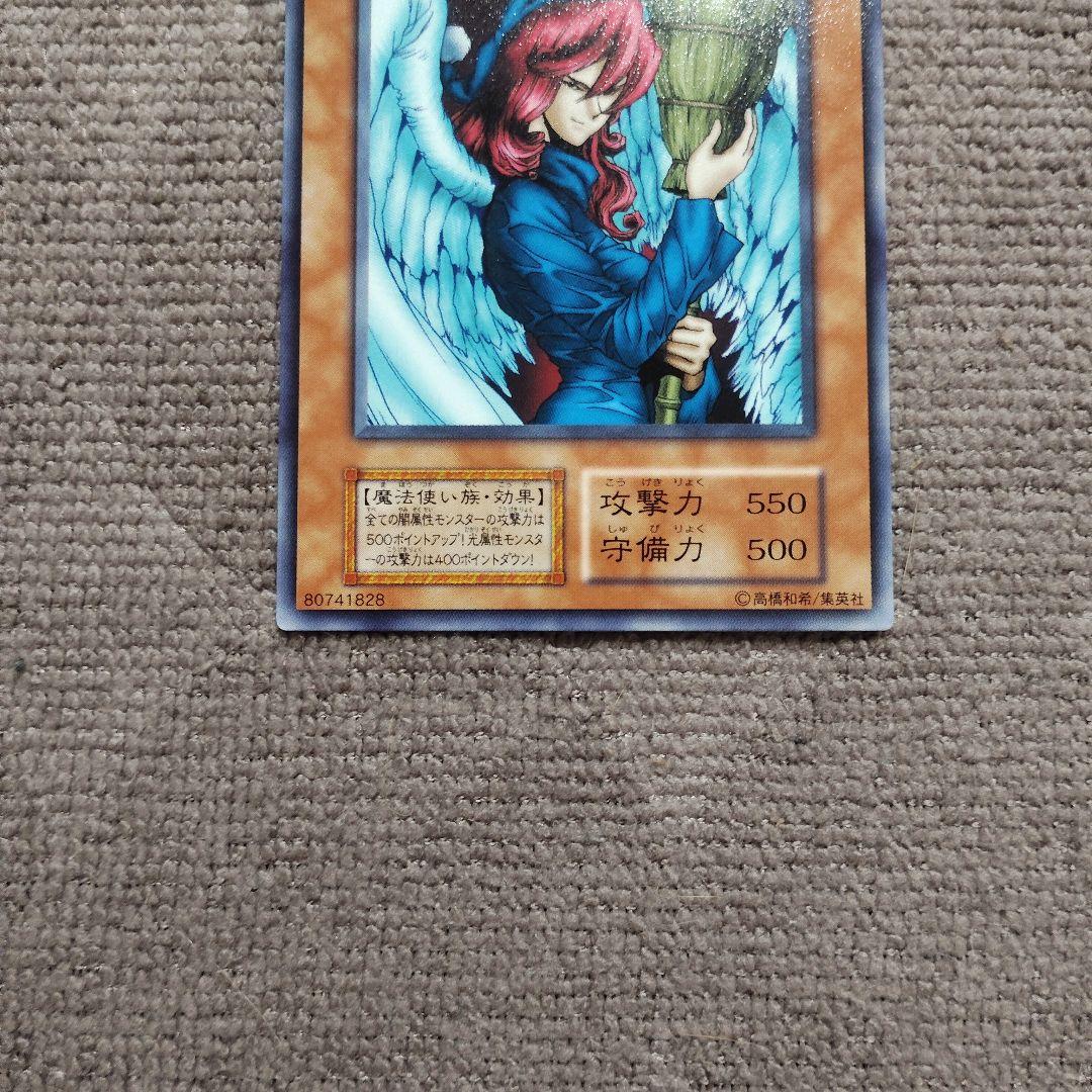 遊戯王 見習い魔女 初期 字レア カード名ズレエラー 2620 - メルカリ