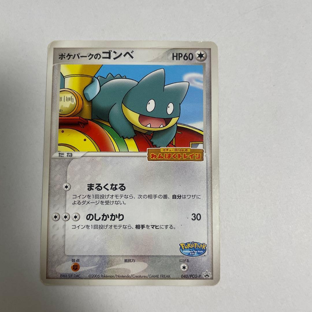 ゴンベ PROMO 040/PCG-P わんぱくトレイン ポケパーク - メルカリ