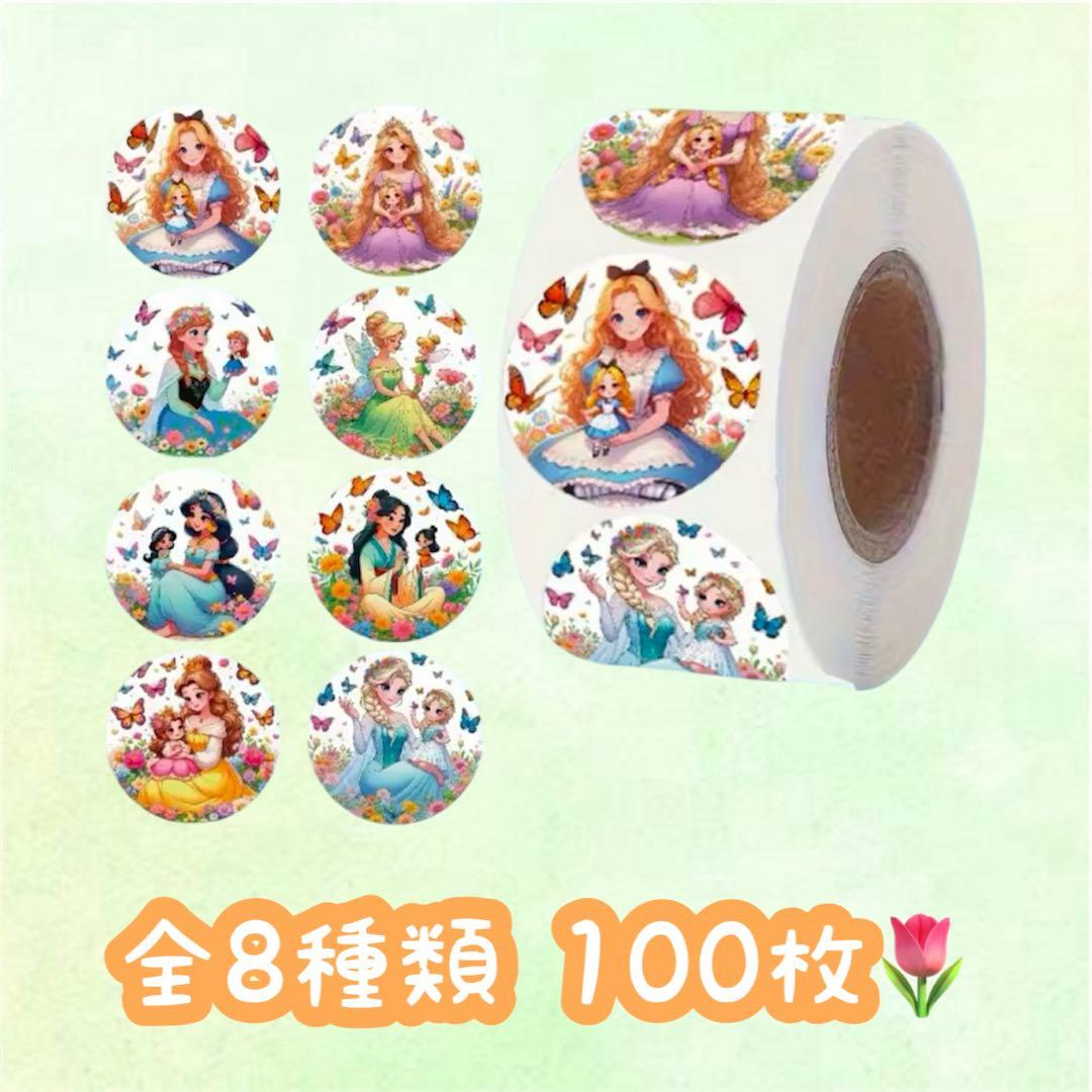 ロールシール 切り売り 100枚 プリンセス c No.90 - メルカリ