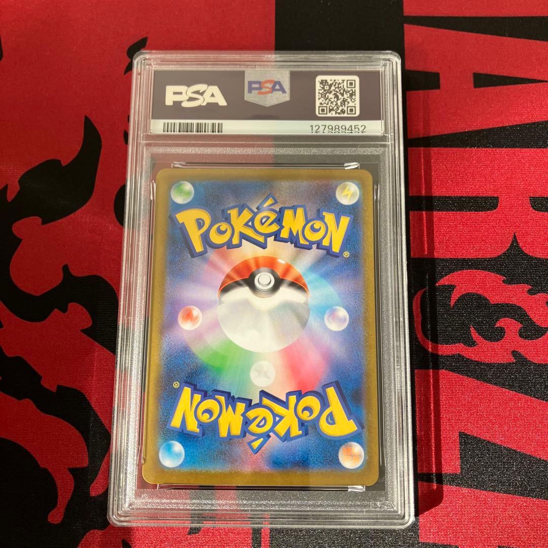 PSA9】ロケット団のファイヤー ex SAR ロケット団の栄光