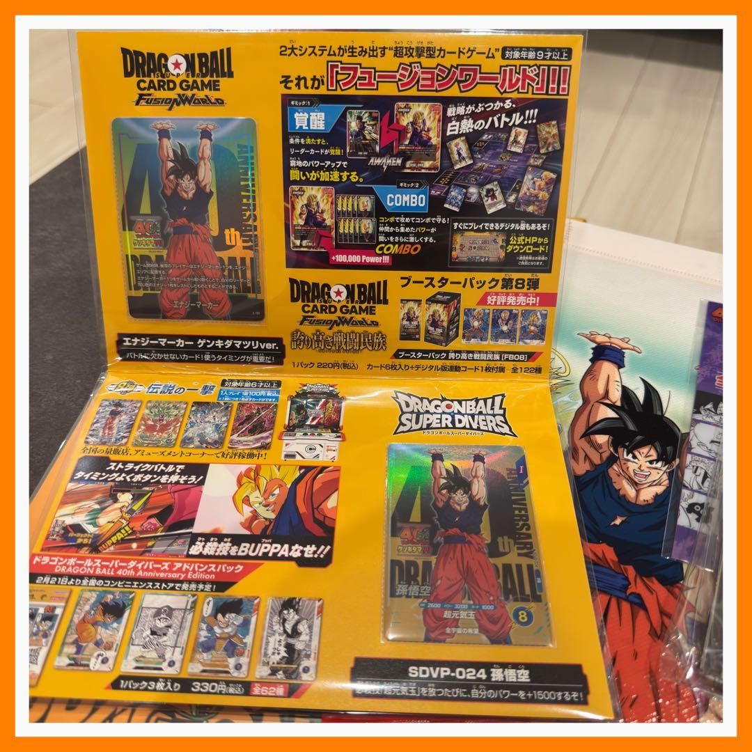 ドラゴンボール ゲンキダマツリスペシャルカードセット 入場者特典