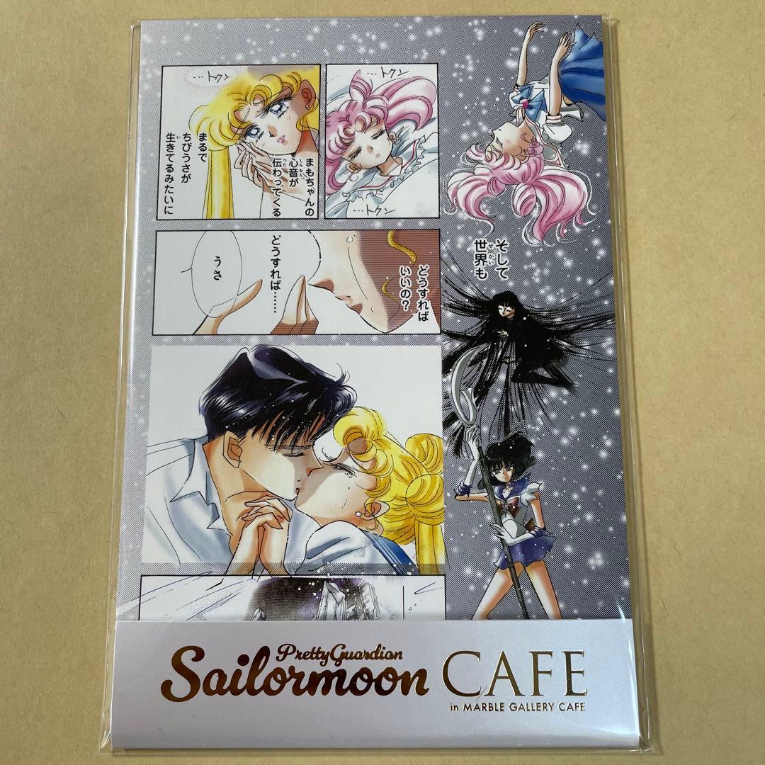 セーラームーン カフェ 高精彩 ポストカード 5種セット D - メルカリ
