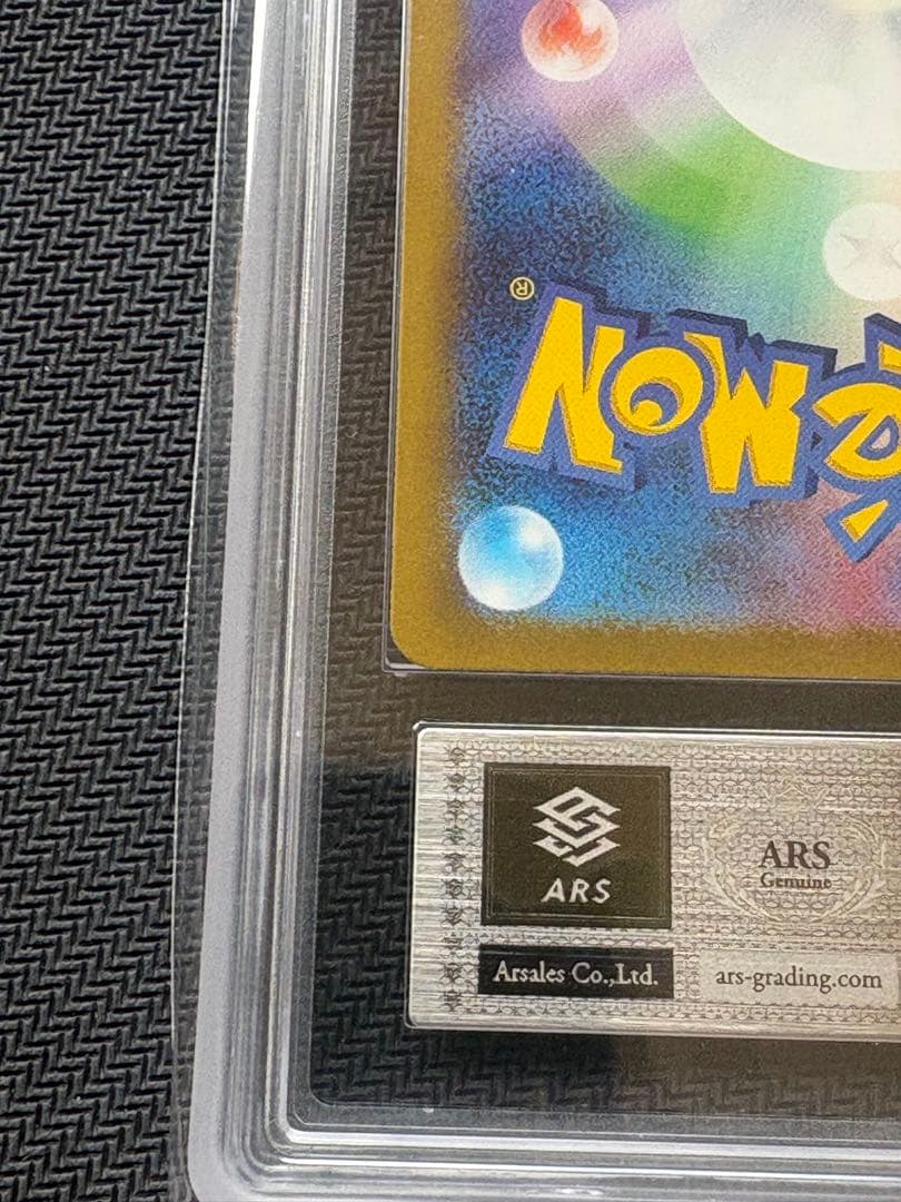 サンダーex レリーフ抜け ARS10 - メルカリ