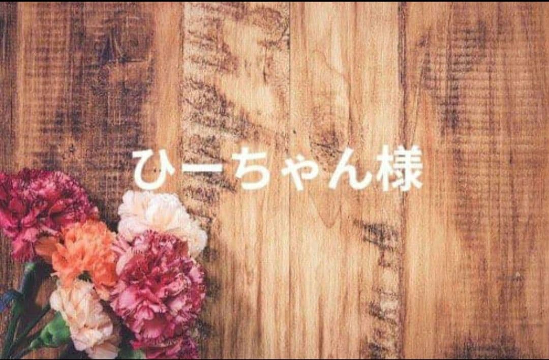 ひーちゃん専用♡おまとめ 大好きな♥ひーちゃん♥に伝えるスタンプ - LINE スタンプ | LINE STORE