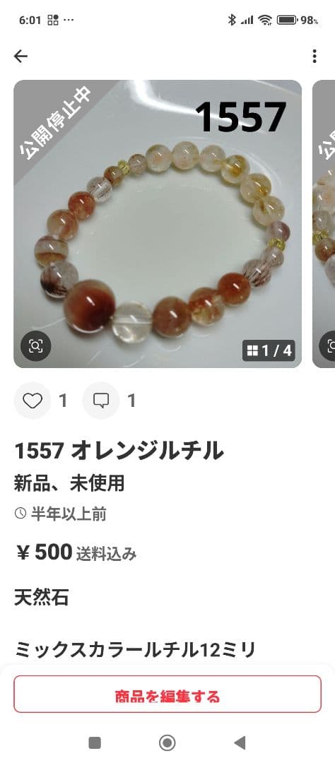 マリア様②　1671 カッコイイブラックグラデーション　メンズにも