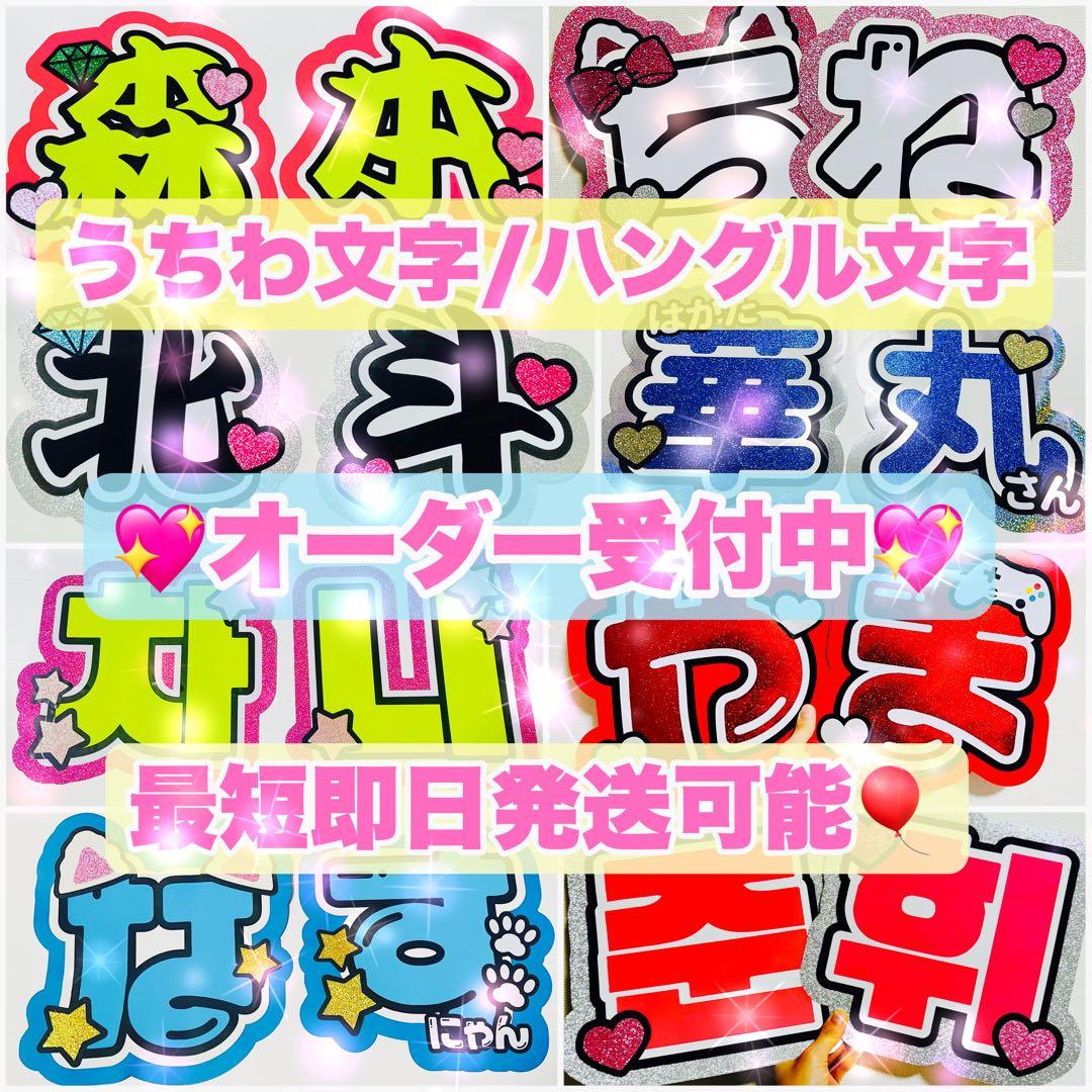 団扇屋さん オーダーページ うちわ文字 うちわ屋さん スローガン