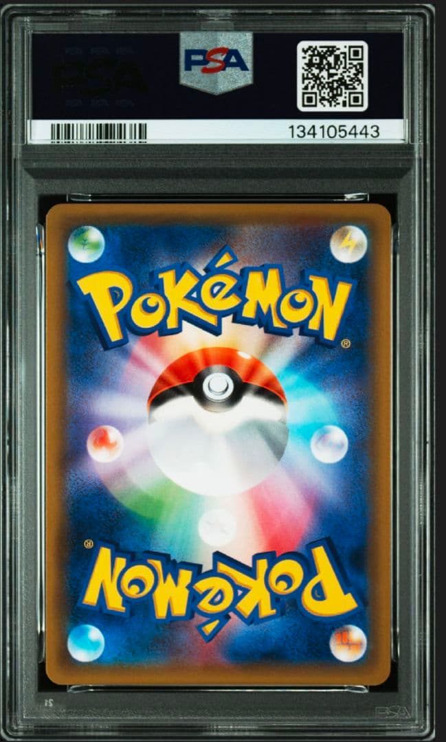 ウツギ博士のレクチャー SR SM8 超爆インパクト 102/095　PSA9