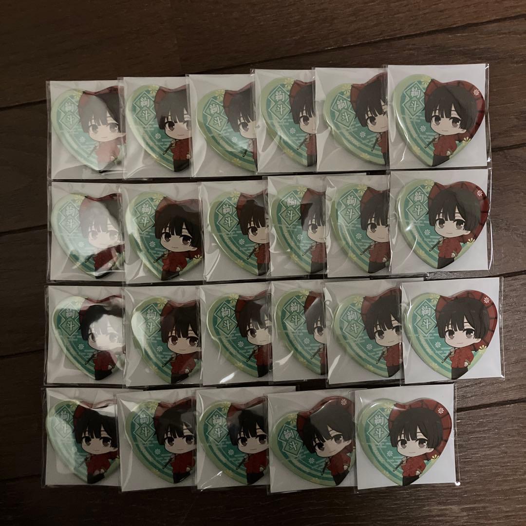 薫る花は凛と咲く くじメイト ハート 缶バッジ 依田絢斗 23点セット E依田絢斗】薫る花は凛と咲く キラキラビッグハート型缶バッジ(EX