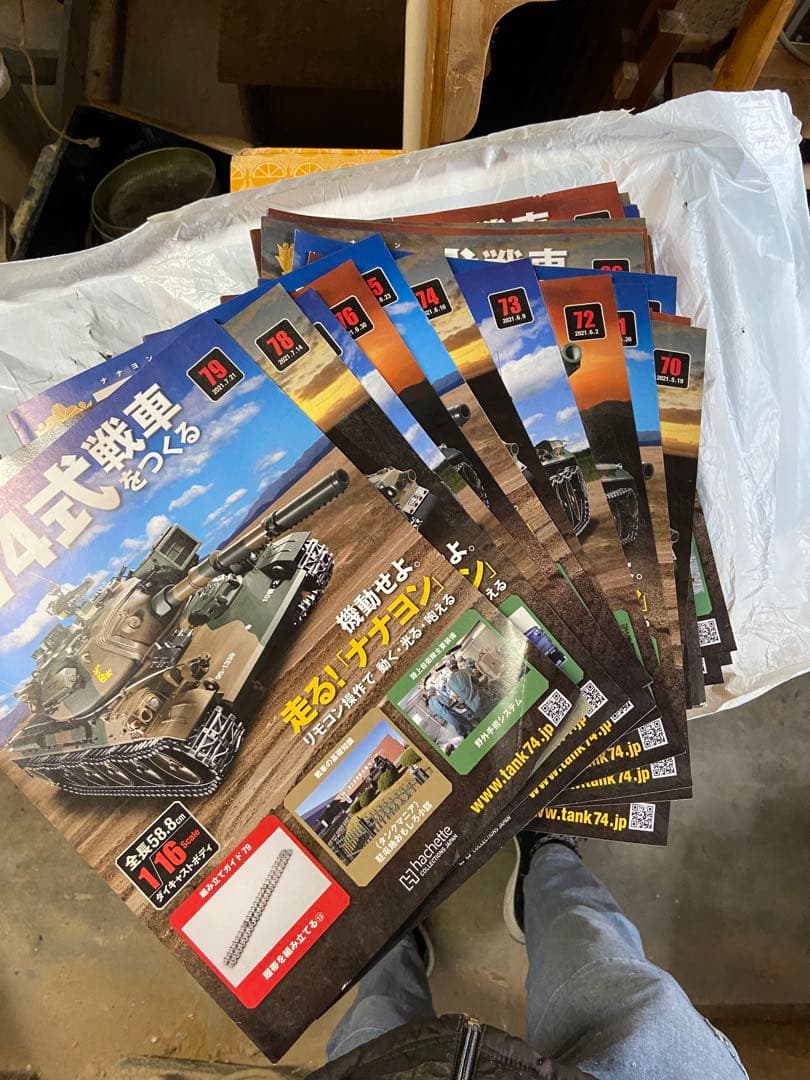 アシェット 陸上自衛隊 74式戦車をつくる Amazon.co.jp: アシェット 陸上自衛隊 74式戦車をつくる Vol.101 1/16