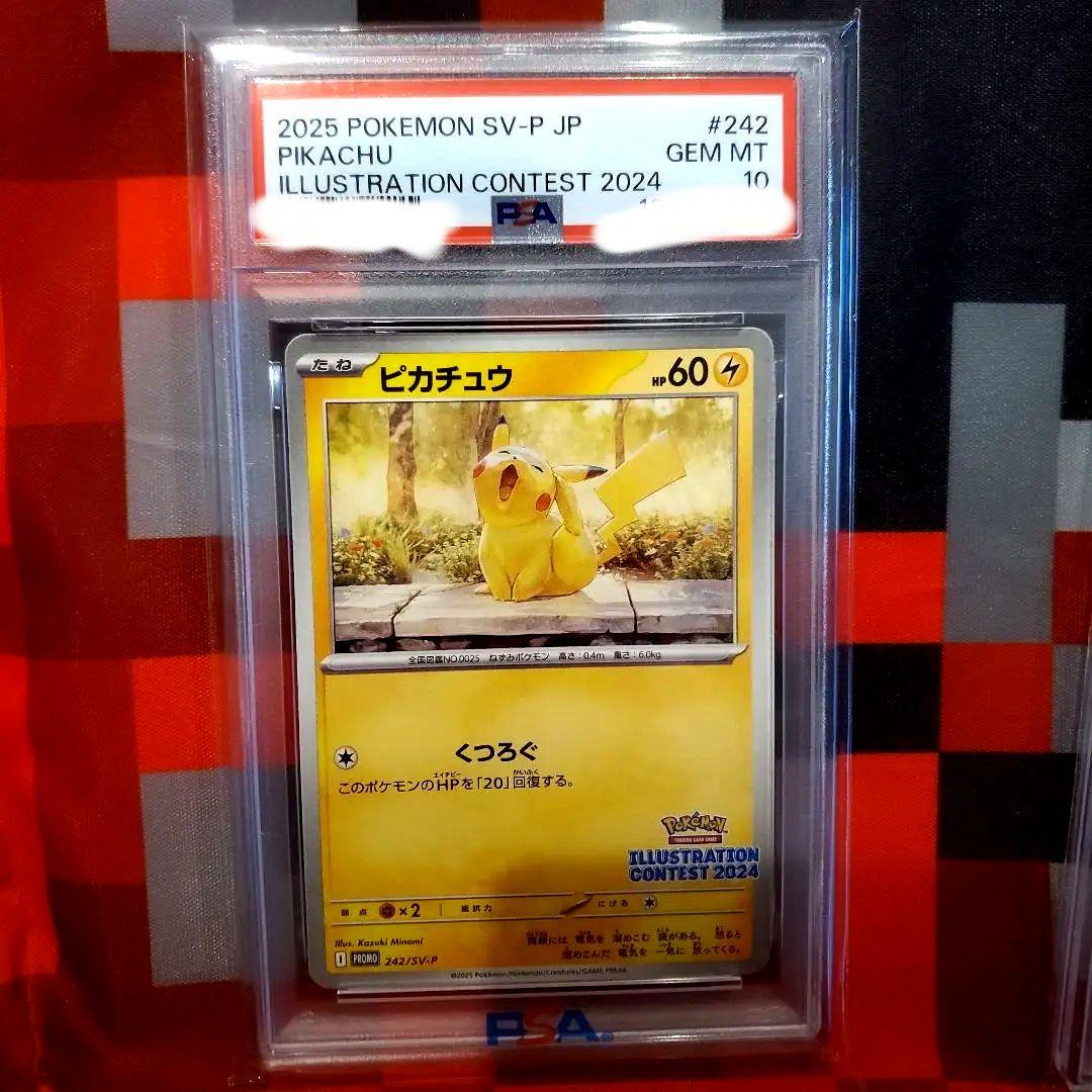 ピカチュウ イラストコンテスト PSA10 PSA10】ピカチュウ イラストコンテストプロモカード PIKACHU - メルカリ