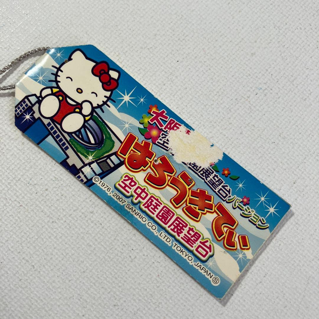 大阪限定 ハローキティ 空中庭園展望台バージョン 根付けストラップ
