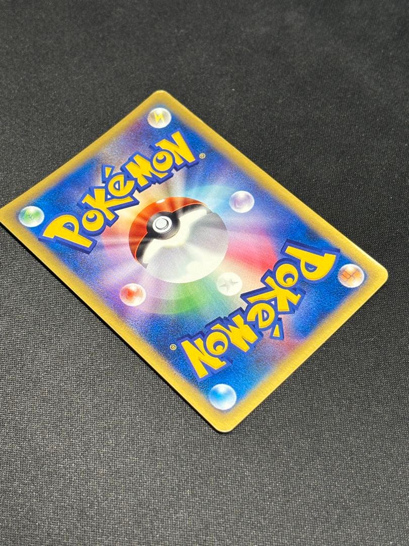 希少】ウインディ ☆ 拡張パック第2弾 地図にない町 016/092 アンリミ