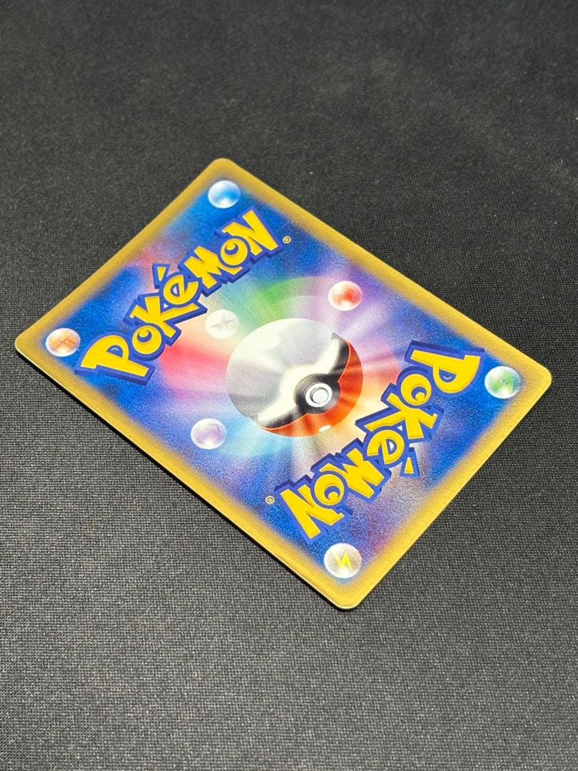 希少】ウインディ ☆ 拡張パック第2弾 地図にない町 016/092 アンリミ