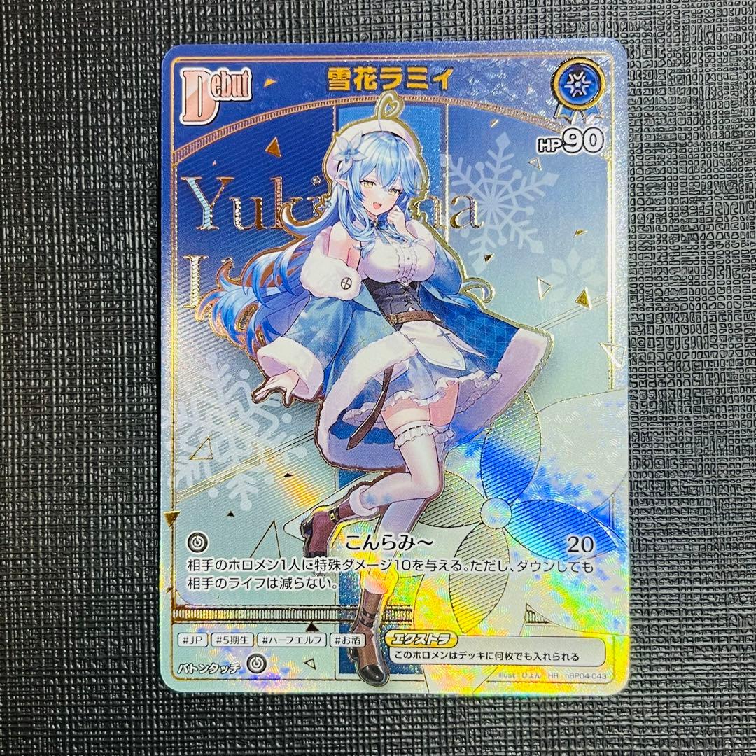 ホロライブ カード ホロカ HR 雪花ラミィ - メルカリ