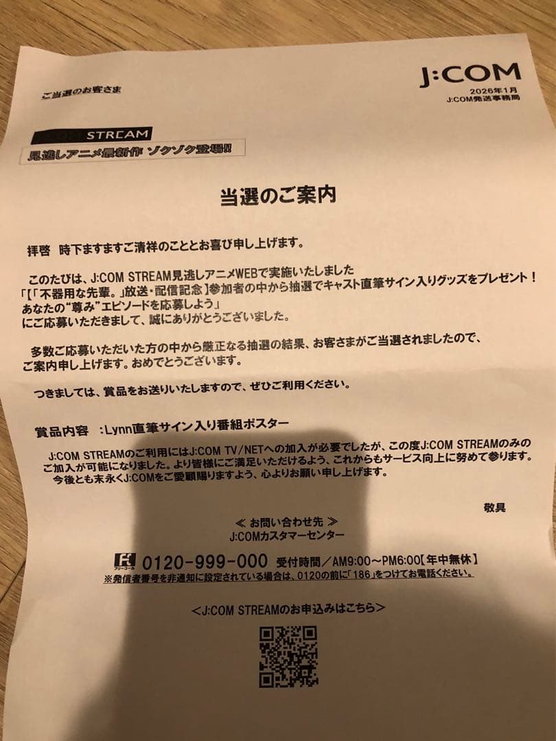 不器用な先輩 Lynnさん直筆サイン入りポスター - メルカリ