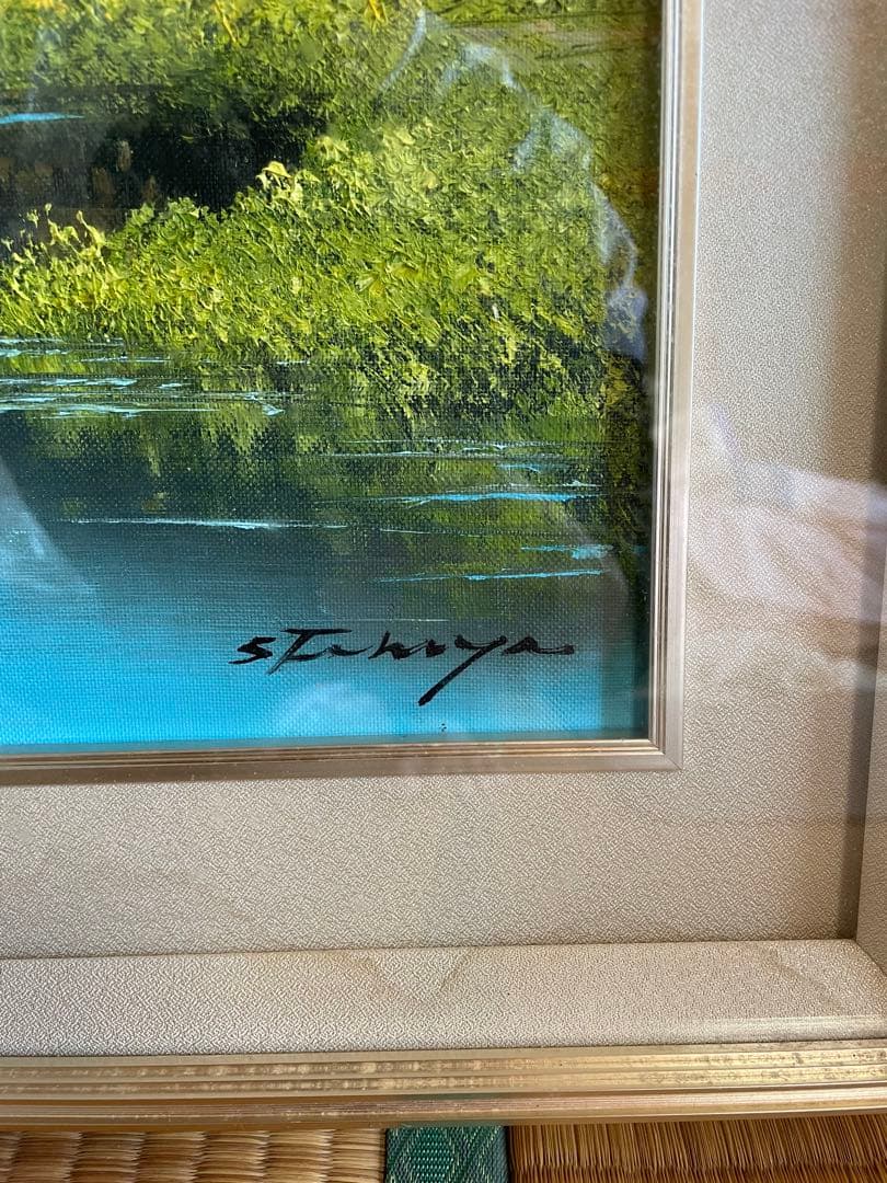 富士山 絵画 古屋茂男 53cm x 45cm