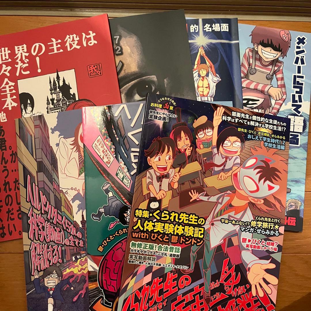 主役は我々だ！ グッズ まとめ売り - メルカリ