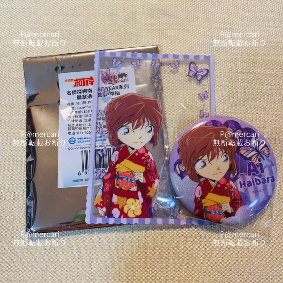 名探偵コナン 中国限定 灰原哀 浴衣 コナンカフェ北京 缶バッジ - メルカリ
