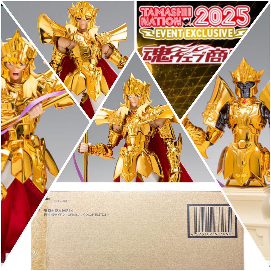 聖闘士聖衣神話EX 海皇ポセイドン　ORIGINAL COLOR EDITION 聖闘士聖衣神話EX 海皇ポセイドン -ORIGINAL COLOR EDITION- | 魂ウェブ