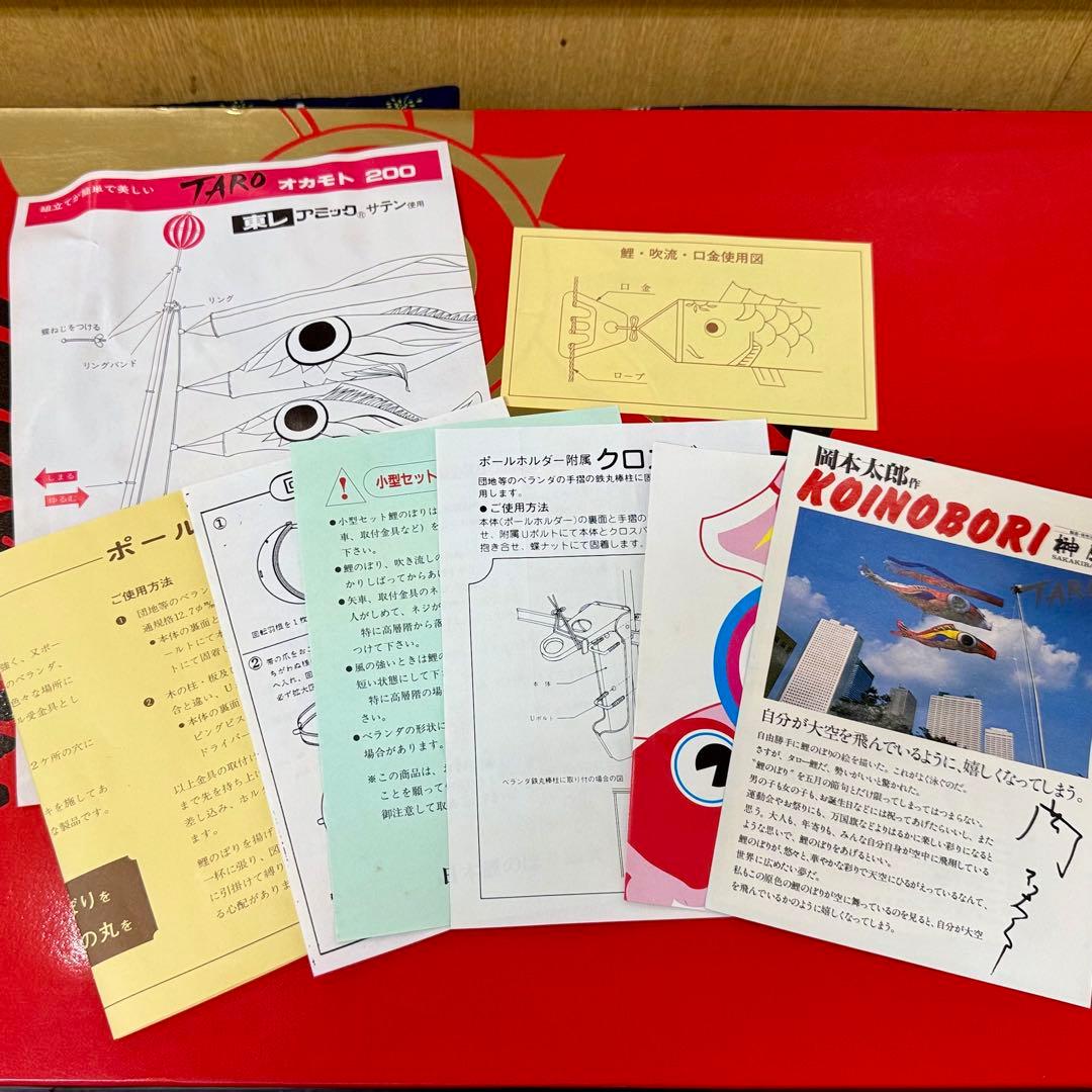 岡本太郎作KOINOBORI/オカモト200/榊原 - メルカリ