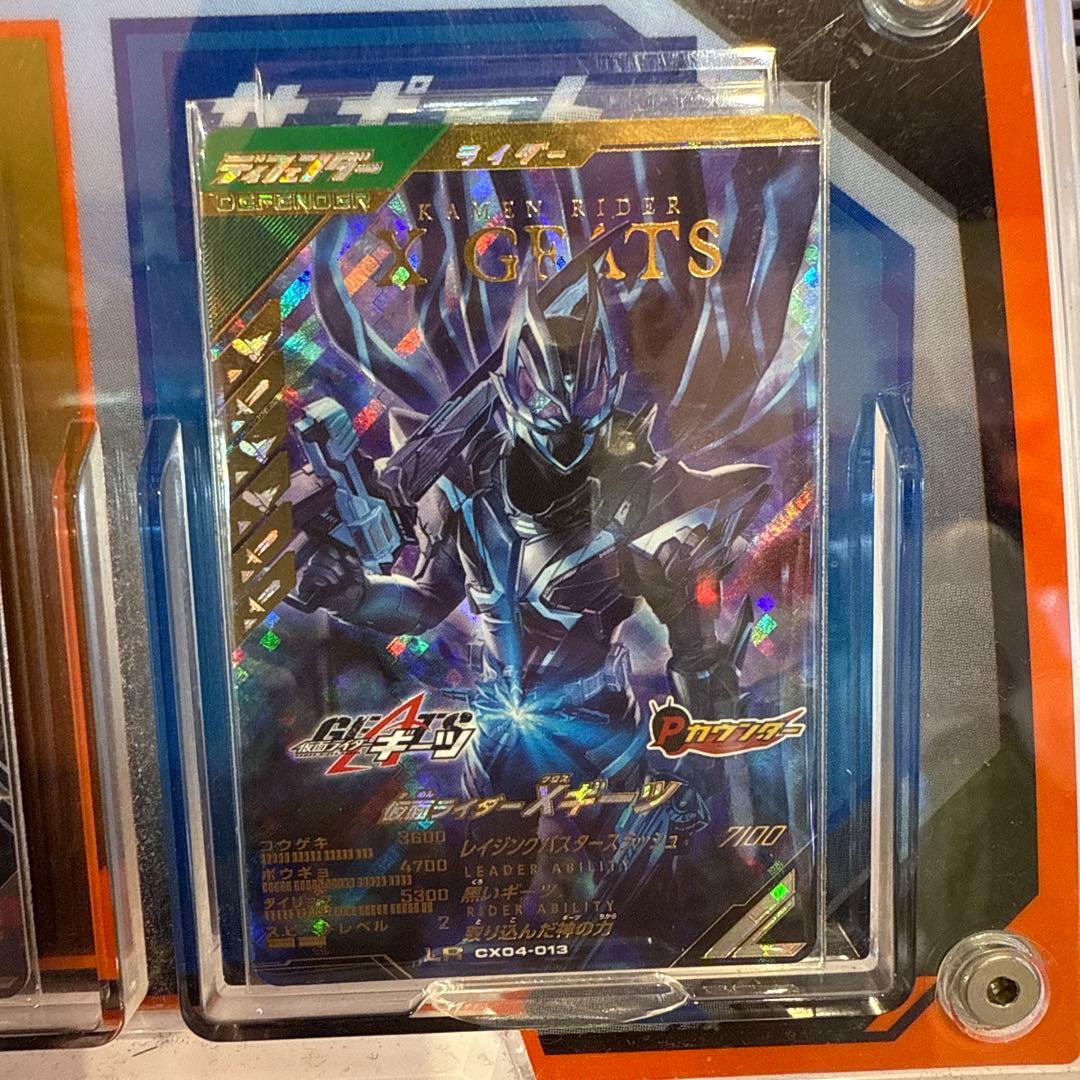 ガンバレジェンズ Xギーツ クロスギーツ lr - メルカリ