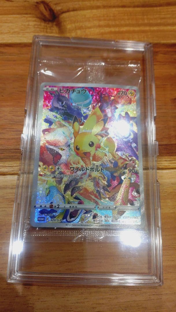 プレシャス　ピカチュウ未開封　メガゲンガーsar ２点 メガゲンガーex【SAR】{240/193} - カードラッシュ[ポケモン]