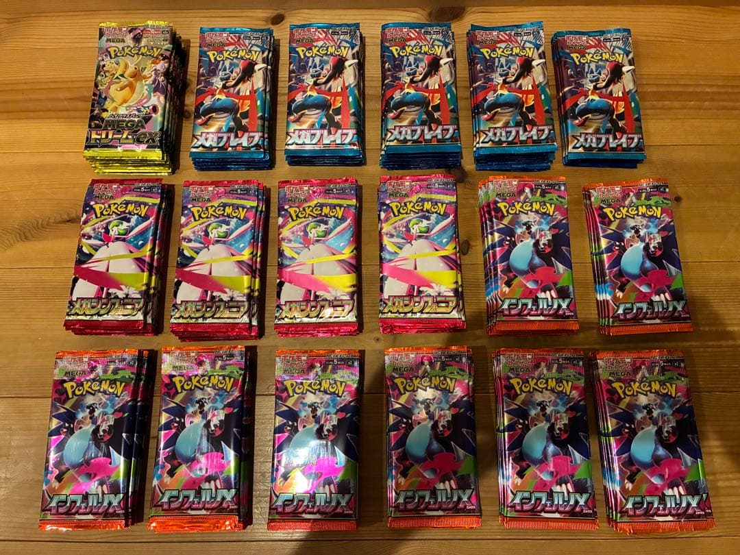 ポケモンカード　インフェルノX メガドリーム　サーチ済み　171パック　他 拡張パック「インフェルノX」｜ポケモンカードゲーム公式ホームページ
