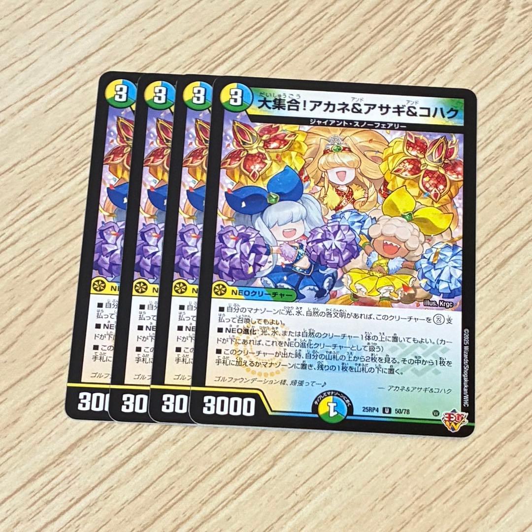 大集合！アカネ＆アサギ＆コハク 4枚 - メルカリ