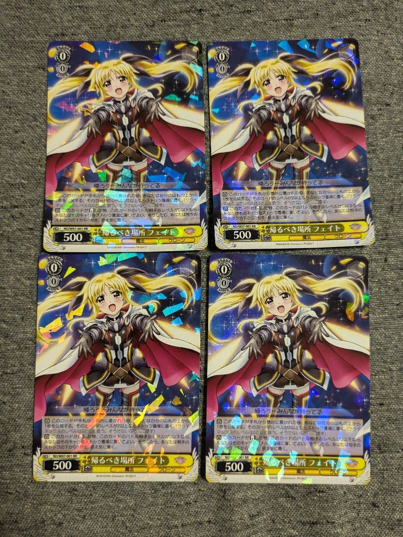 ヴァイスシュバルツ 帰るべき場所　フェイト　4枚 帰るべき場所フェイト(サイン)(ND/W67-001SSP) | SSP | ドラゴンスター