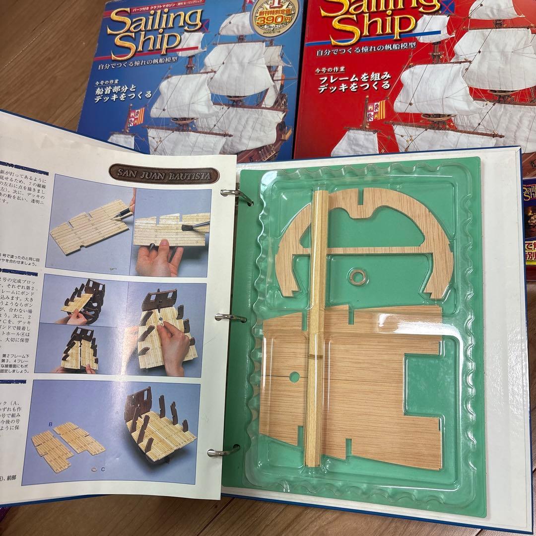 デアゴスティーニ sailing ship セーリングシップ 全100号 - メルカリ