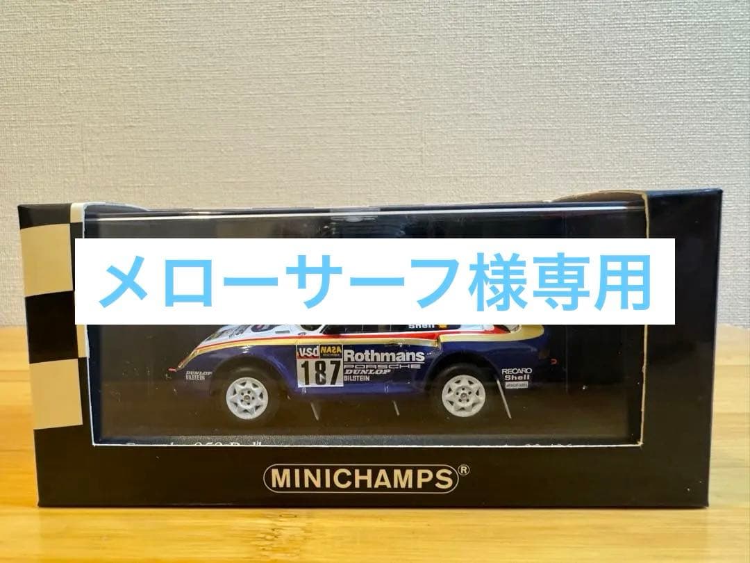【MINICHAMPS】Porsche 959 Rallye #187 1986 MINICHAMPS Porsche 959 Rallye 1986 - メルカリ